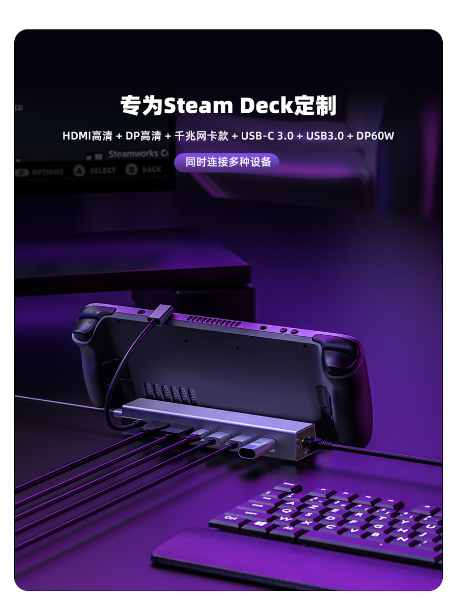 Steam Deck鋁合金底座定制