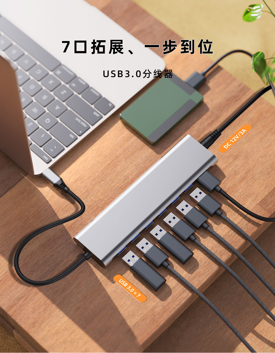 Type-C擴展塢 7合1 USB3.0接口