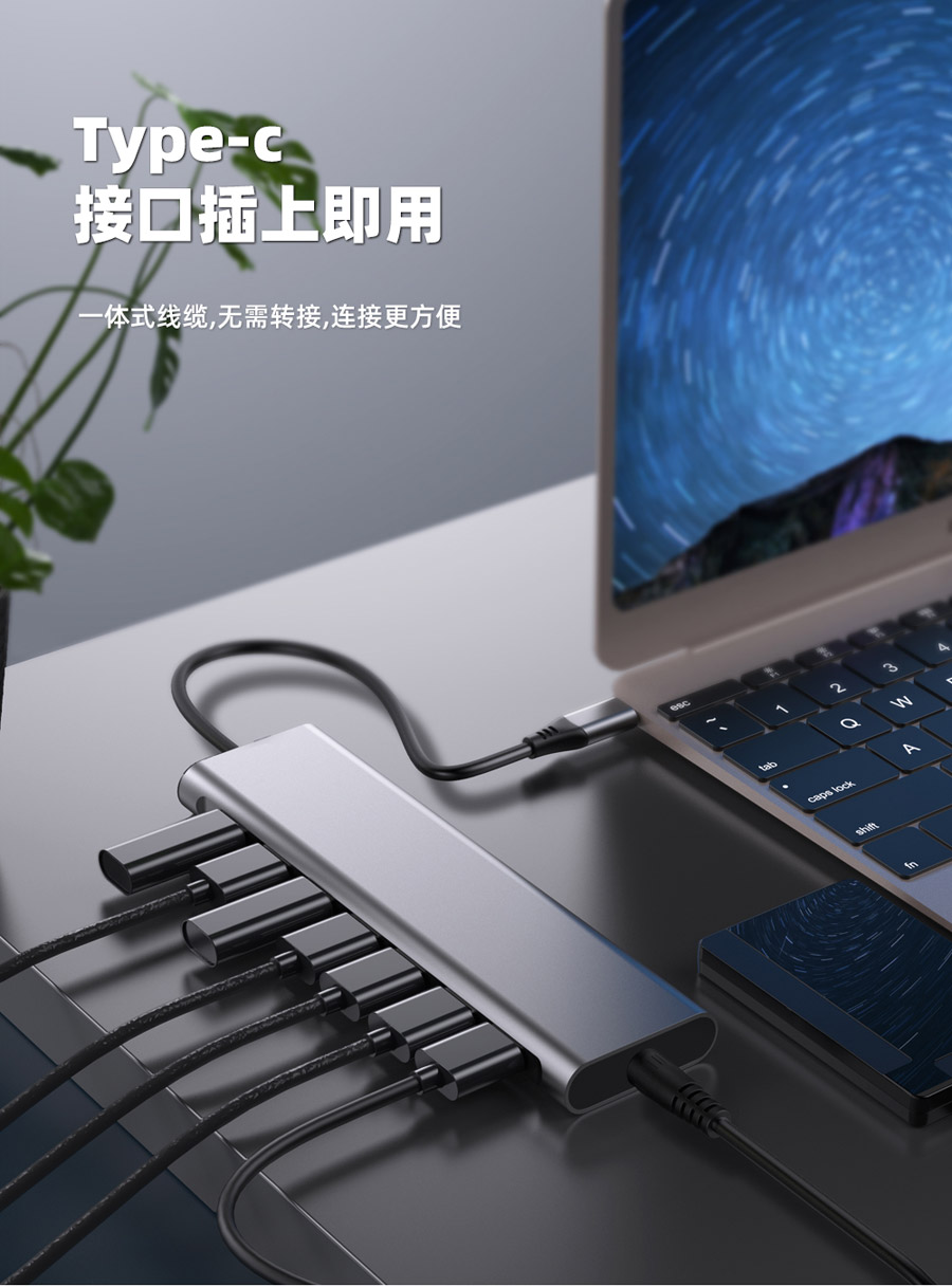 7合1 Type-C轉(zhuǎn)USB3.0接口