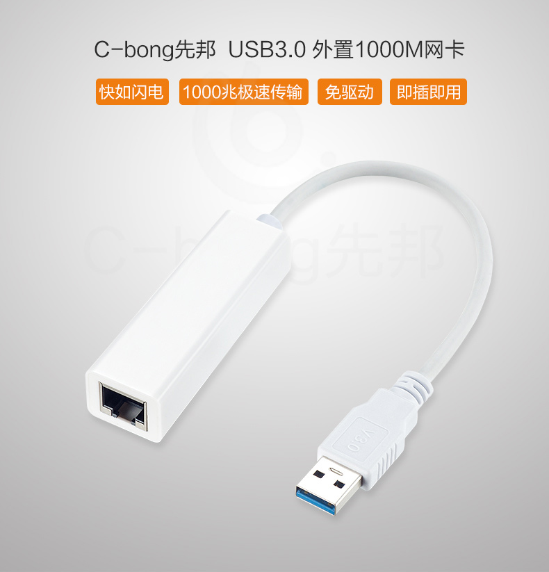 USB3.0傳輸速度