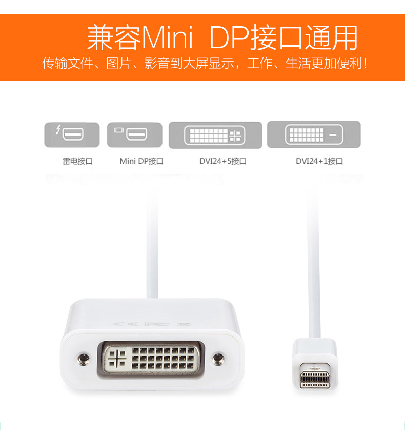 mini DP轉(zhuǎn)DVI分配器 DDA11M