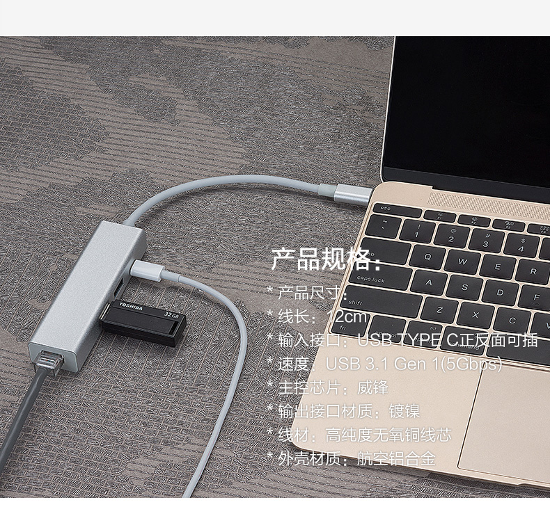 Type-C轉RJ45 千兆網(wǎng)卡+USB3.0×2 +充電 轉換器轉接器URC305