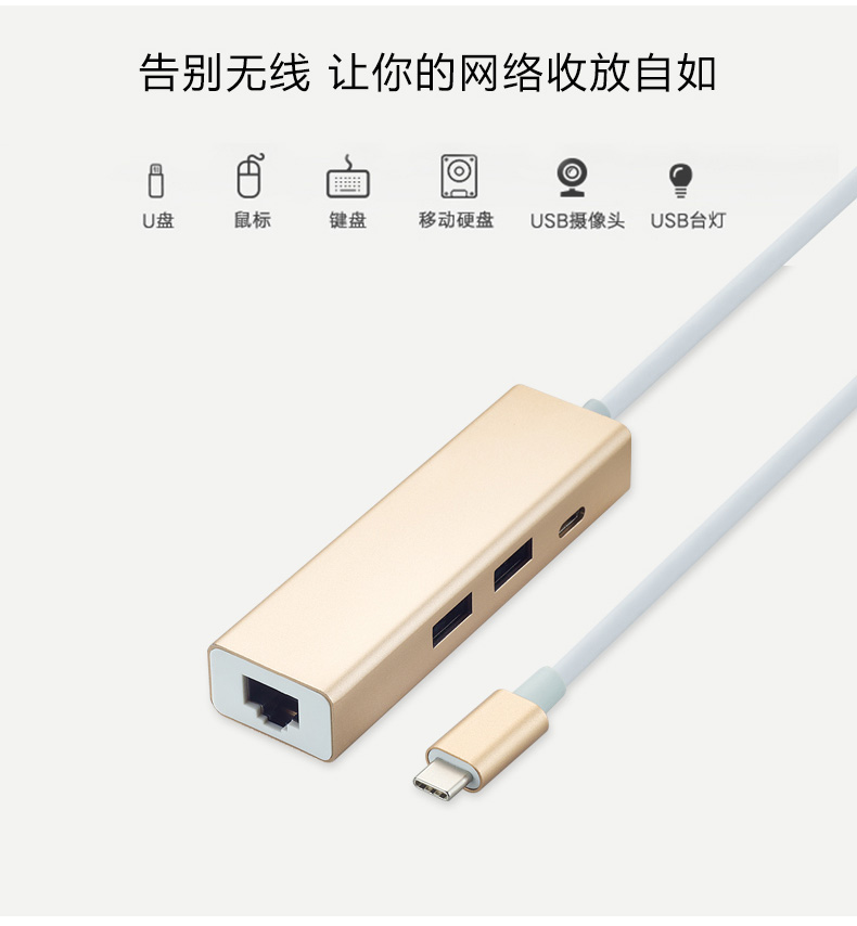 Type-C轉RJ45 千兆網(wǎng)卡+USB3.0×2 +充電 轉換器轉接器URC305