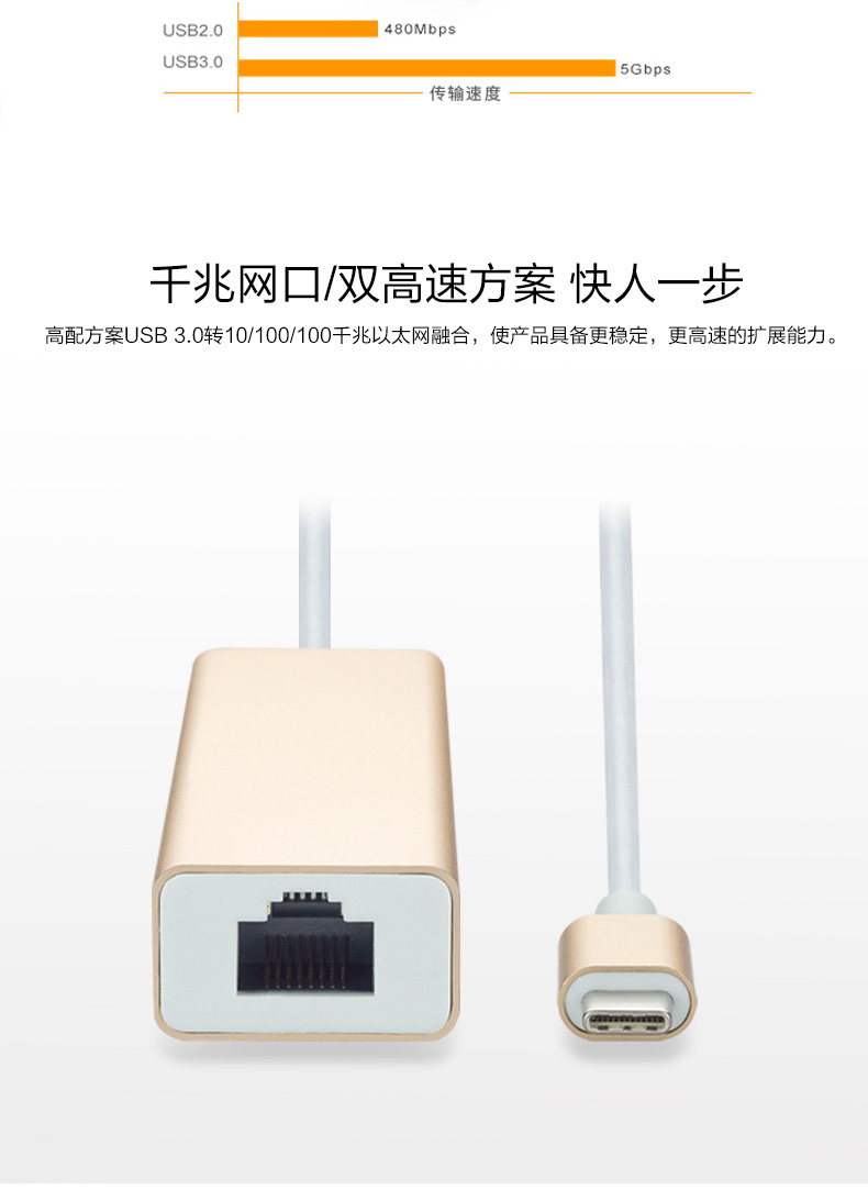 Type-C轉RJ45 千兆網(wǎng)卡+USB3.0×2 +充電 轉換器轉接器URC305