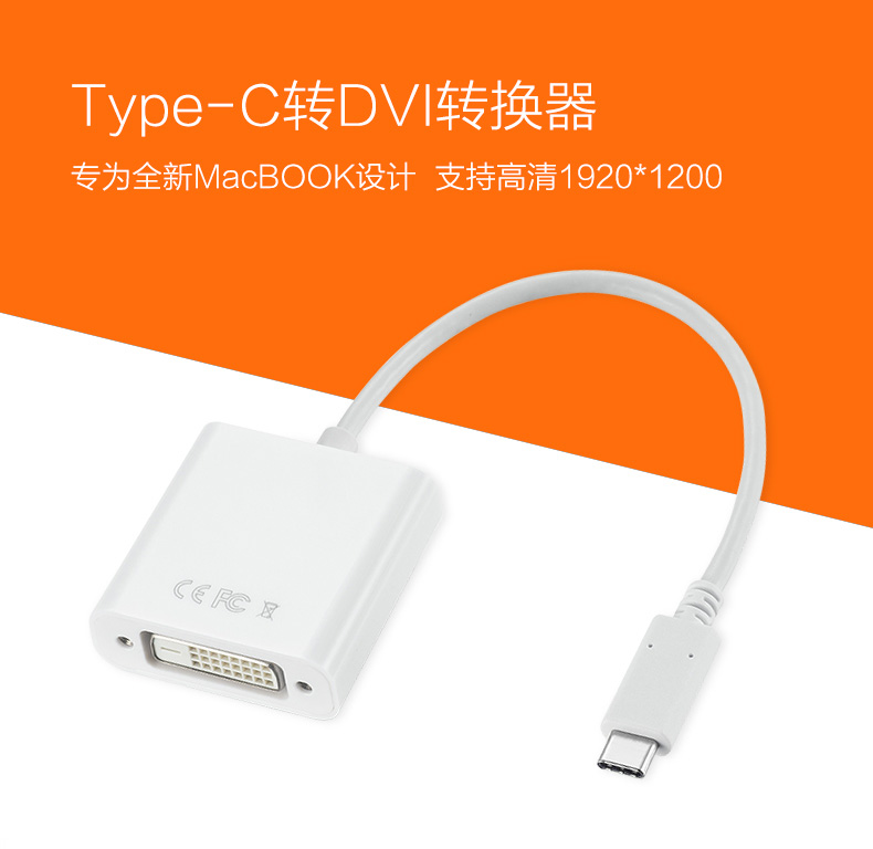 Type-C轉DVI轉換器 UD311