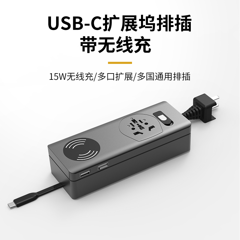 USB-C擴(kuò)展塢排插