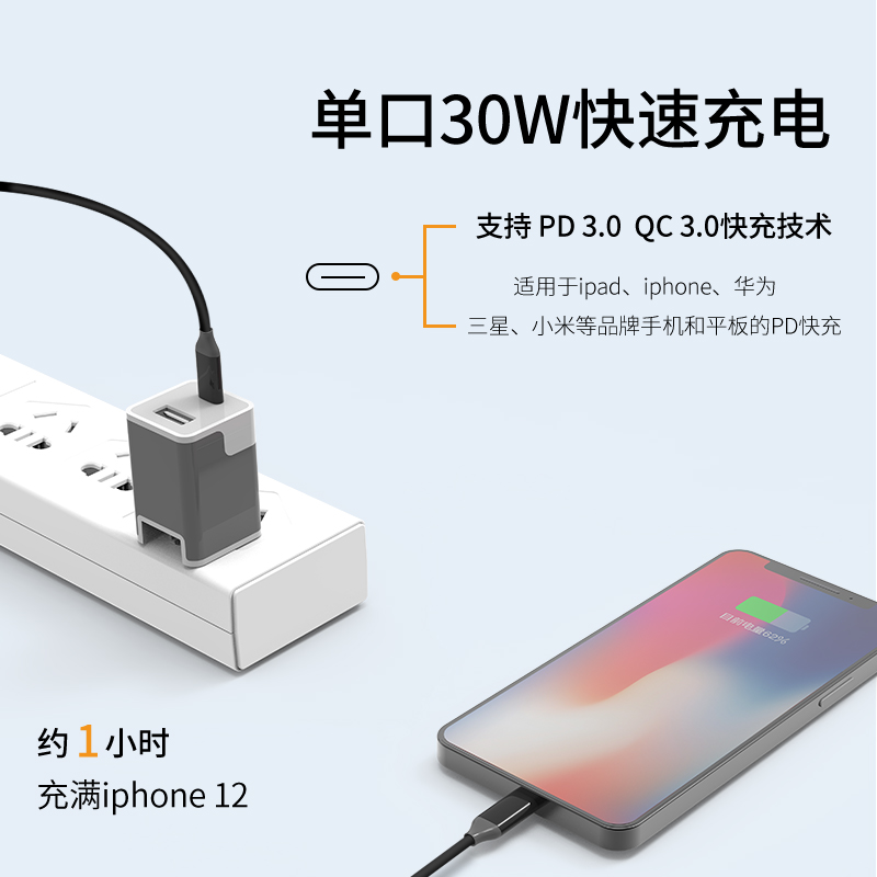 30w充電器